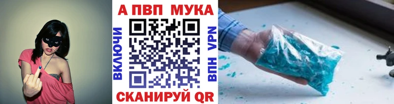 Где продают наркотики Ачхой-Мартан APVP Гашиш Марихуана