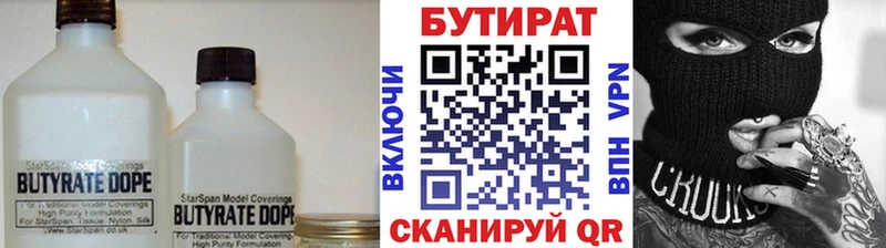 Бутират оксибутират  гидра сайт  Ачхой-Мартан  где продают  