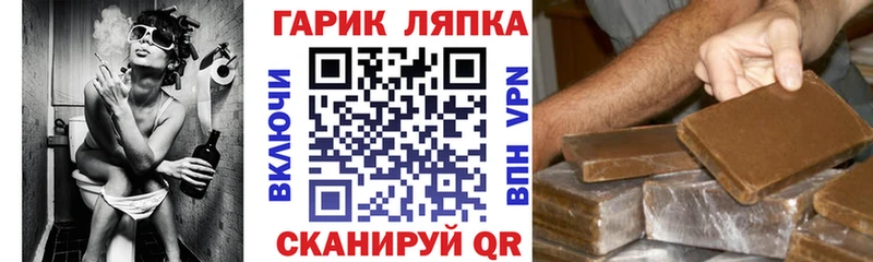 Гашиш хэш  что такое   darknet состав  Ачхой-Мартан 