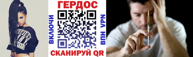 ГЕРОИН хмурый  Ачхой-Мартан 