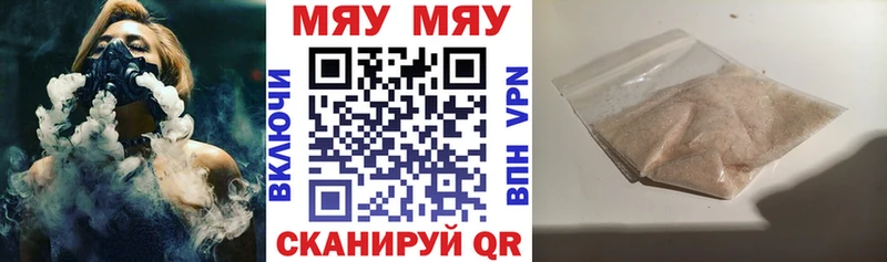 МЯУ-МЯУ кристаллы  где купить наркоту  Ачхой-Мартан 